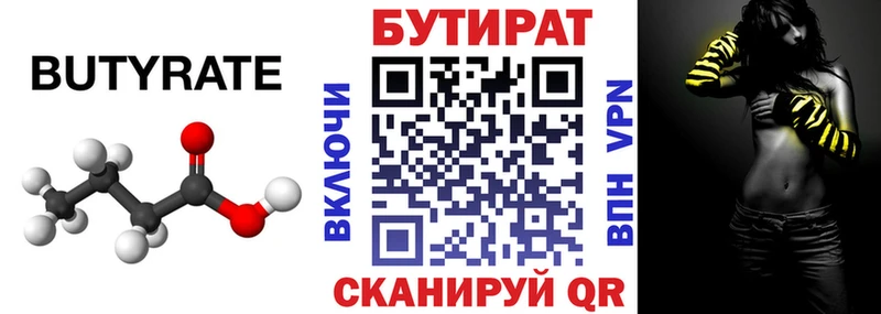 сайты даркнета наркотические препараты где продают наркотики Дорогобуж Бутират жидкий экстази