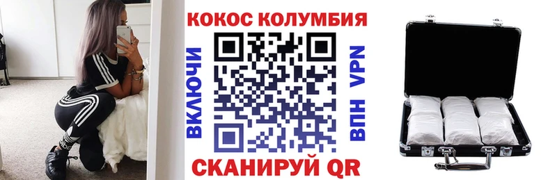продажа наркотиков Дорогобуж КОКАИН VHQ