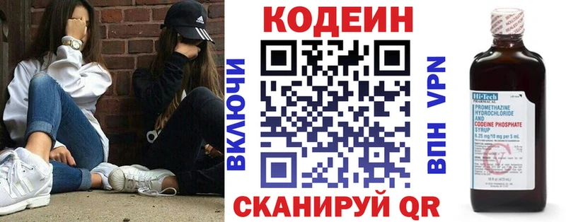 Кодеин Purple Drank Дорогобуж