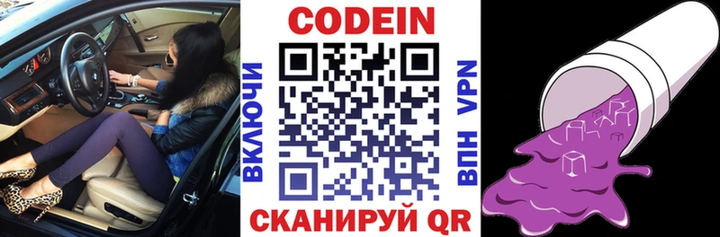 Кодеин Purple Drank  blacksprut вход  Дорогобуж  дарнет шоп 