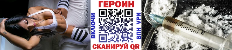 ГЕРОИН хмурый купить наркоту Дорогобуж