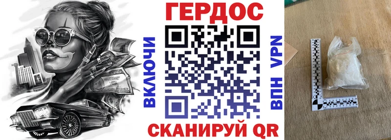Героин хмурый Дорогобуж